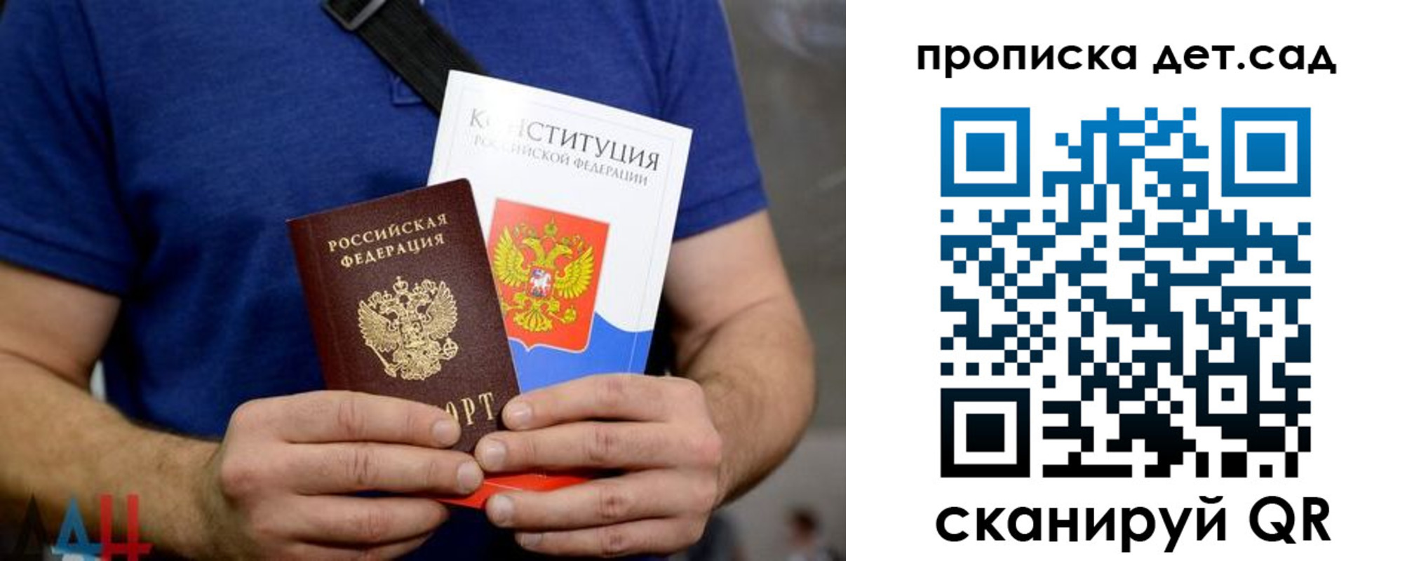 прописка от собственника в Гуково
