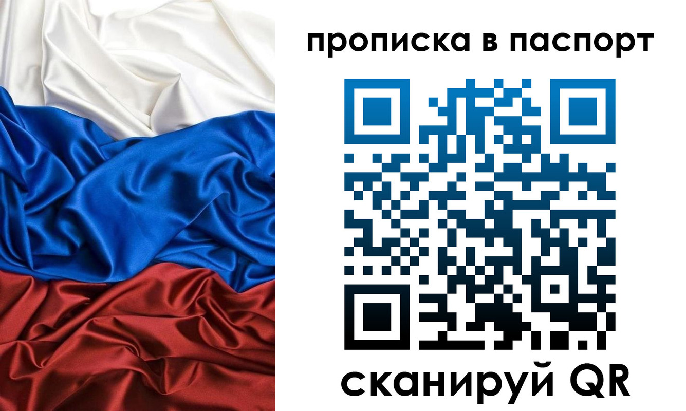 прописка ребенка в Гуково